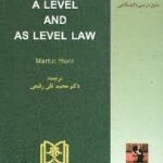 ترجمه A LEVEL AND AS LEVEL LAW ( مارتین هایت محمد تقی رفیعی )