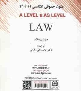 متون حقوقی انگلیسی 1 تا 4 ( مارتین هانت محمد تقی رفیعی )