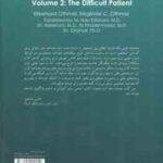 اصول مصاحبه بالینی بر اساس DSM 5 جلد 2 ( اکهارد اوتمر زیگلیند اوتمر نصر اصفهانی ) بیمار مشکل