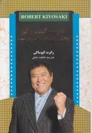 مدرسه کسب و کار چگونه درآمد خود را افزایش دهید
