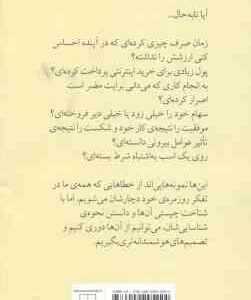 هنر شفاف اندیشیدن ( دوبلی فردوسی پور توکلی شهروز )