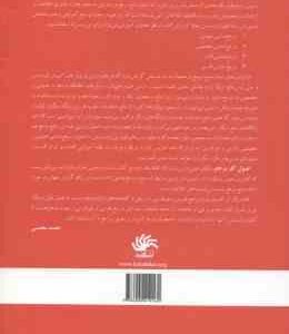 مرجع شناسی عمومی و تخصصی : فارسی و غیر فارسی ( ویلیام اٍی. کتس حمید محسنی )