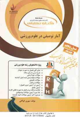 حسابداری و حسابرسی دولتی ( نوریان - شفیع زاده - سلیمانیان ) کتاب تحلیلی - کد 1316