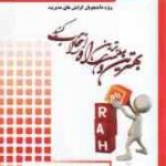 سیستم های خرید انبارداری و توزیع ( انواری رستمی - قالیبافان بیلندی ) نکات برتر و آزمون