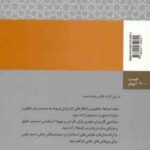 مدیریت منابع انسانی پیشرفته 2 : سیستم حقوق و مزایا ( آرین قلی پور عسل آغاز )