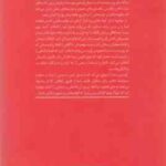 هر روز پنجشنبه است ( اوستین سمیعیان ) چگونه هفت روز هفته را شاد باشید