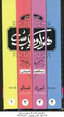 mazzaneh.ir