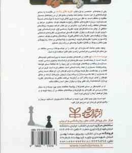 نظریه های رشد ( کرین خوی نژاد رجایی ) : مفاهیم و کاربردها ویراست 6