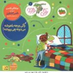 وگی ورجه باهوشه می دونه چی بپوشه ( جاناتان لاندن ناصر کشاورز ) وگی ورجه 1