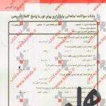 متون فقه 1 ( سید محمد صدری زهرا قدسی ) نکات کلیدی و بانک آزمون