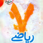 املا 3 دبستان ( طیبه فتاحی ) کتاب کار خیلی سبز