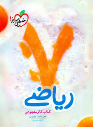 املا 3 دبستان ( طیبه فتاحی ) کتاب کار خیلی سبز