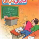 کتاب مامان باباها ریاضی 2 دبستان ( خسرو داودی ) خیلی سبز