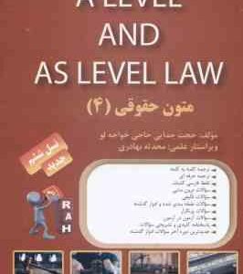 متون حقوقی 4 ( مارتین هانت - حجت جدایی ) کتاب تحلیلی - کد 873