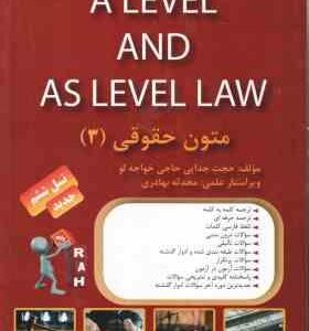 متون حقوقی 3 ( مارتین هانت - حجت جدایی حاجی خواجه لو ) کتاب تحلیلی - کد 872