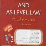 متون حقوقی 2 A LEVEL AND AS LEVEL LAW ( مارتین هانت - سارا زرگر ) کتاب تحلیلی کد 821