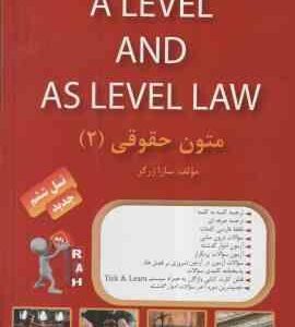 متون حقوقی 2 A LEVEL AND AS LEVEL LAW ( مارتین هانت - سارا زرگر ) کتاب تحلیلی کد 821