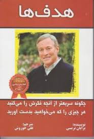 هدف ها