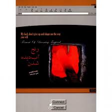 رنج آب دیده شدن متن دو زبانه