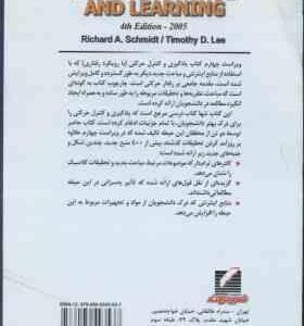 یادگیری و کنترل حرکتی ( اشمیت تیموتی دیی. لی حمایت طلب قاسمی ) ویراست 4 2005