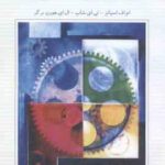 طراحی اجزای ماشین 1 ( اسپاتز شاپ هورن برگر مجذوبی نوروزی ) تشریح کامل مسایل
