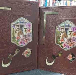 دیوان حافظ ( گلاسه تمام رنگی باقاب پلاک دار برش لیزری )