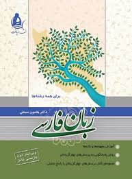 دریافت زبان فارسی ویرایش دوم