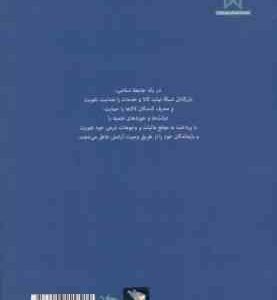 احکام تجارت از دیدگاه اسلام ( مصطفوی – داراب کلایی – کاشانی نیا )