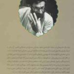 طرح کلی اندیشه در قرآن ( سید علی حسینی خامنه ای ) ویرایش 3