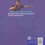 کار با نیروهای داوطلب در ورزش ( کاسکلی هوی اولد سجادی میزانی قنبری )