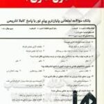 نکات کلیدی و بانک آزمون حقوق اداری 1 ( منوچهر طباطبایی موتمنی سمانه فیضی )