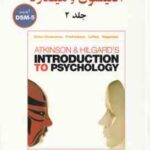 زمینه روان شناسی اتکینسون و هیلگارد جلد 2 ( نولن و هوکسما گنجی ) ویرایش جدید ویرایش 16