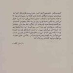 موضوع جدی نیست ( لوئیجی پیراندلو ایرج انور )