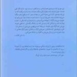 نامه های عاشقانه به مردگان ( ایوا دلایرا زهرا صادقی ) برای طرفداران منزوی بودن