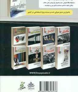 مصاحبه حضوری تخصصی مهندسی فناوری اطلاعات ( آرمان کهریزی )