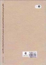 نو آفرینی ( گرانت رایان راد شفیعا ) دنیا را با خودتان سازگار کنید