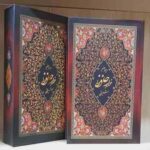 دیوان خواجه حافظ شیرازی همراه با قاب ( فارسی انگلیسی )