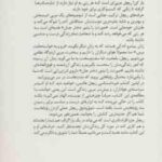 صورتت را بشور دختر جان ( ریچل هالیس حسین طیبی ) از بارو کردن دروغ هایی که می گوید چه کسی هستید دست