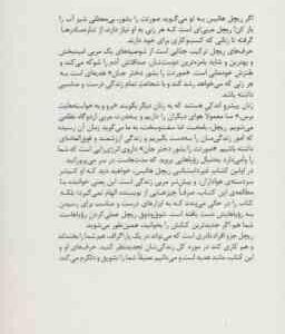 صورتت را بشور دختر جان ( ریچل هالیس حسین طیبی ) از بارو کردن دروغ هایی که می گوید چه کسی هستید دست