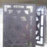 رباعیات حکیم عمر خیام 5 زبانه گلاسه قاب برش لیزری