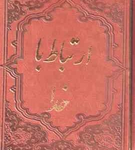 ارتباط با خدا ( کاوه کاویانپور )