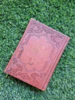 ارتباط با خدا ( کاوه کاویانپور )