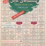 سیستم های عامل : نمونه آزمون های استخدامی ( آرمان کهریزی )