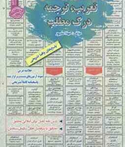 تعریب ترجمه و درک مطلب ( مهلا علیپور ) نمونه آزمون استخدامی با پاسخ تشریحی