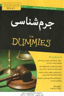 جرم شناسی ( استیون بریگز مریم مهذب )