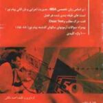 زبان تخصصی کارشناسی ارشد مدیریت ( احمد مالکی ) راهنمای جامع - شامل نمونه سوالات امتحانی - لغت و درک