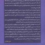 هوشمند ، سلامت و ثروتمند زندگی کنید ( رندی گیج فرهادی عظیمی )