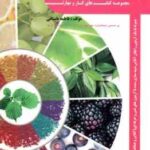 استفاده از رنگهای سنتی و گیاهی در آرایش زنانه ( فاطمه باستانی ) تست