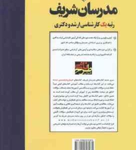 حقوق بین الملل عمومی ( محمد شریفی پناه ) مدرسان شریف