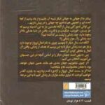 معجزه گر خاموش ( رضا حیات الغیب ) اگر قرار باشد در کل زندگیتان فقط یک کتاب بخوانید
